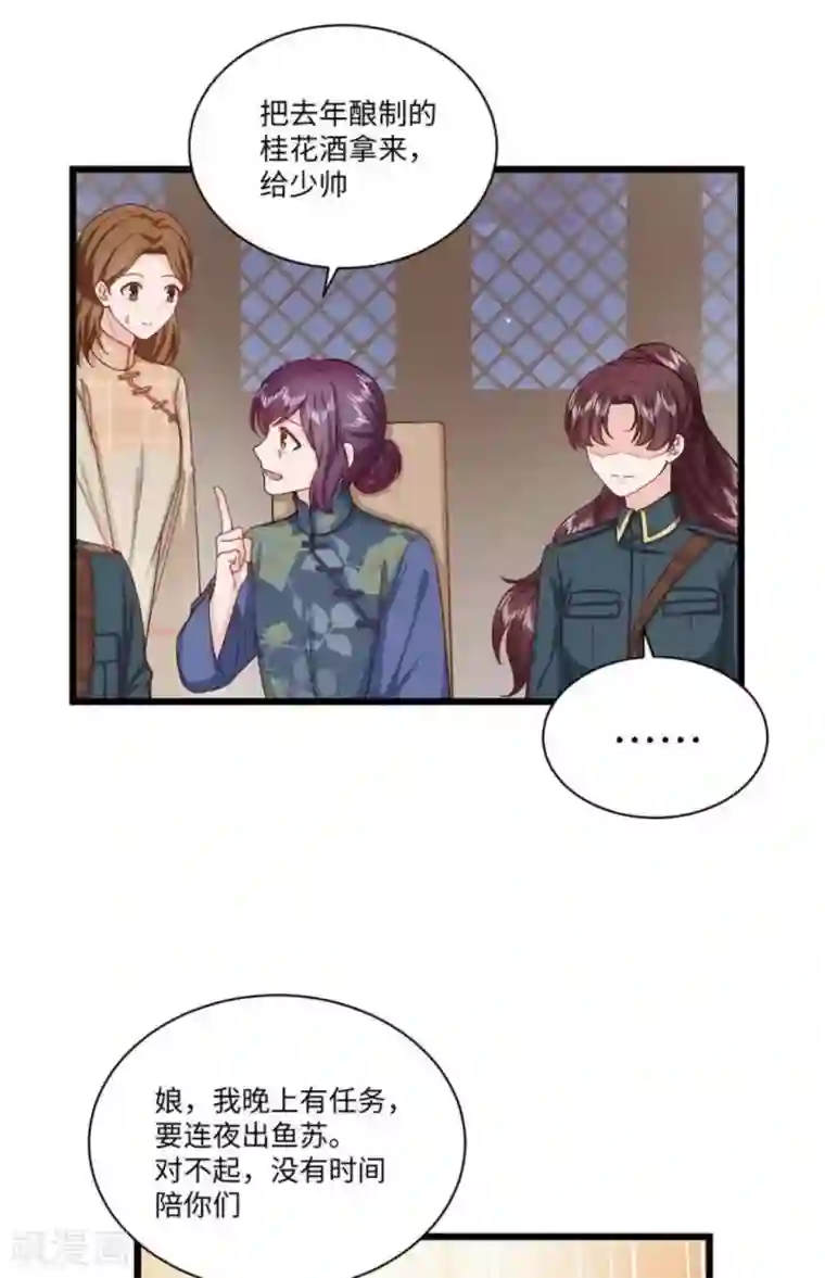 胭脂玉暖第36话