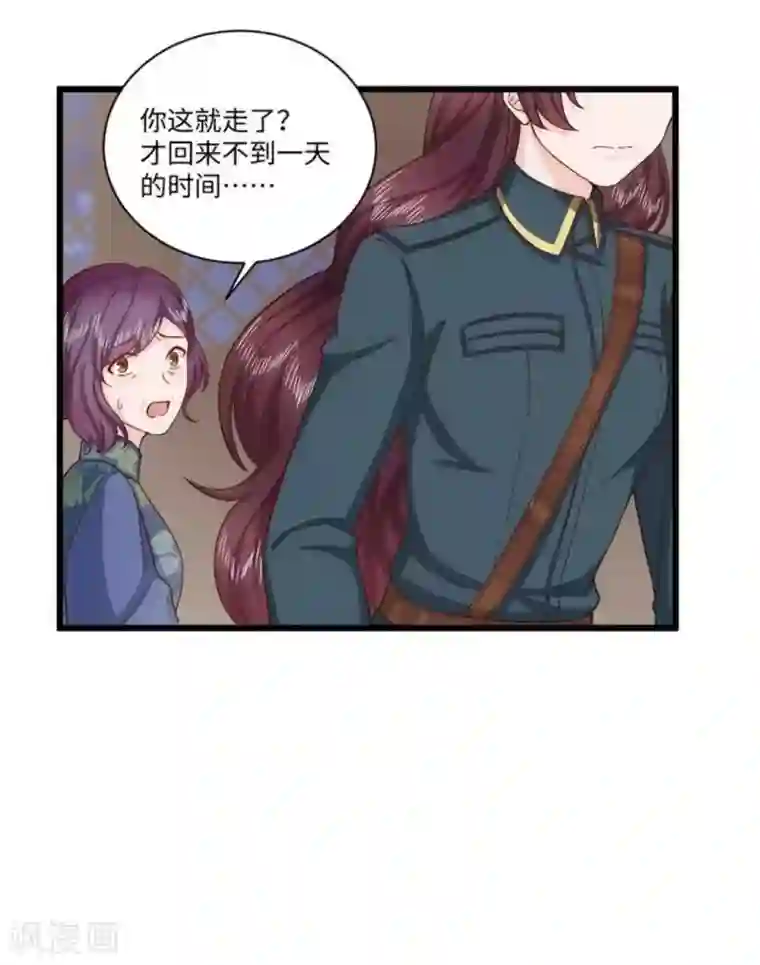 胭脂玉暖第36话