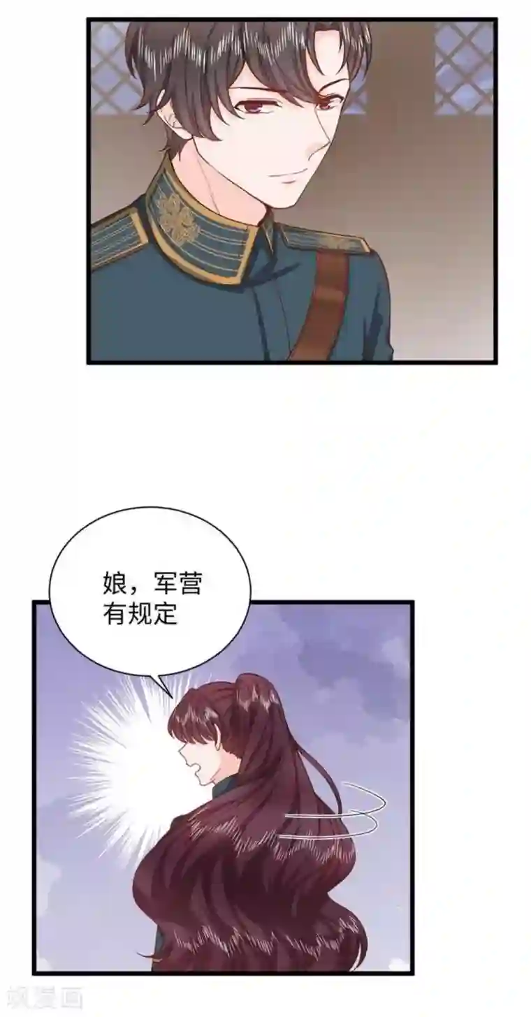 胭脂玉暖第36话