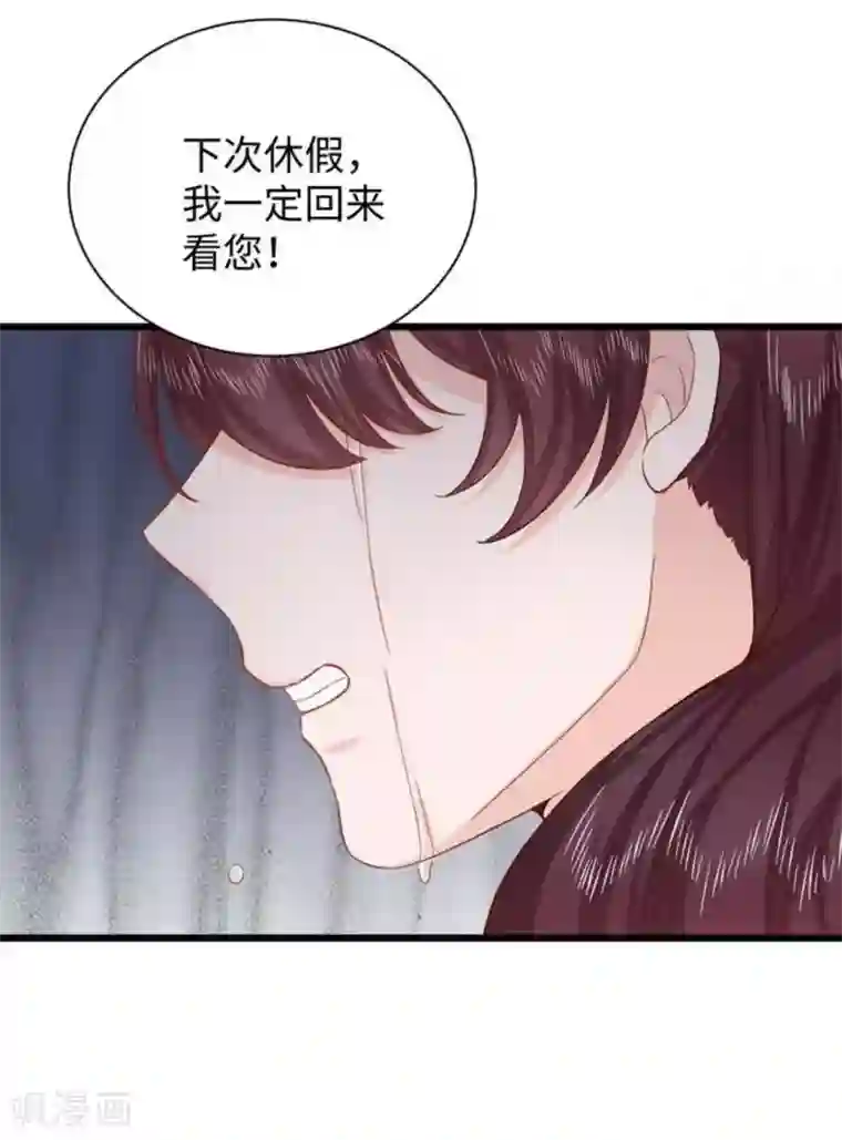 胭脂玉暖第36话