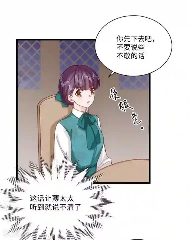 胭脂玉暖第36话