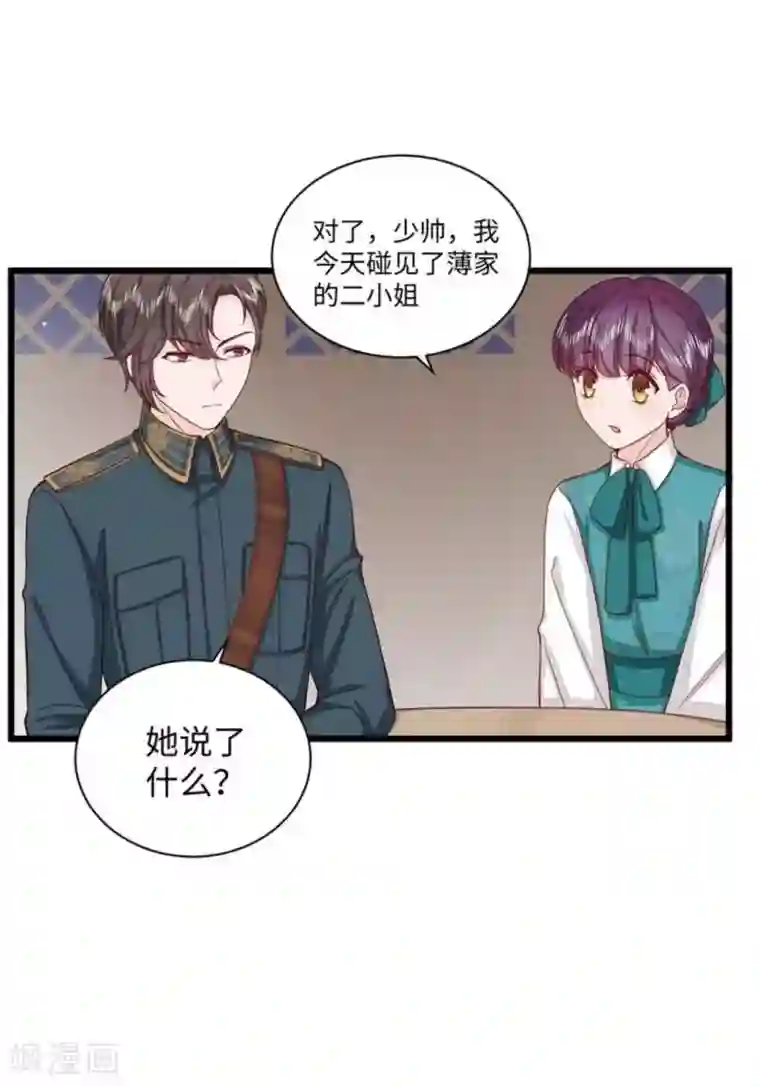 胭脂玉暖第36话