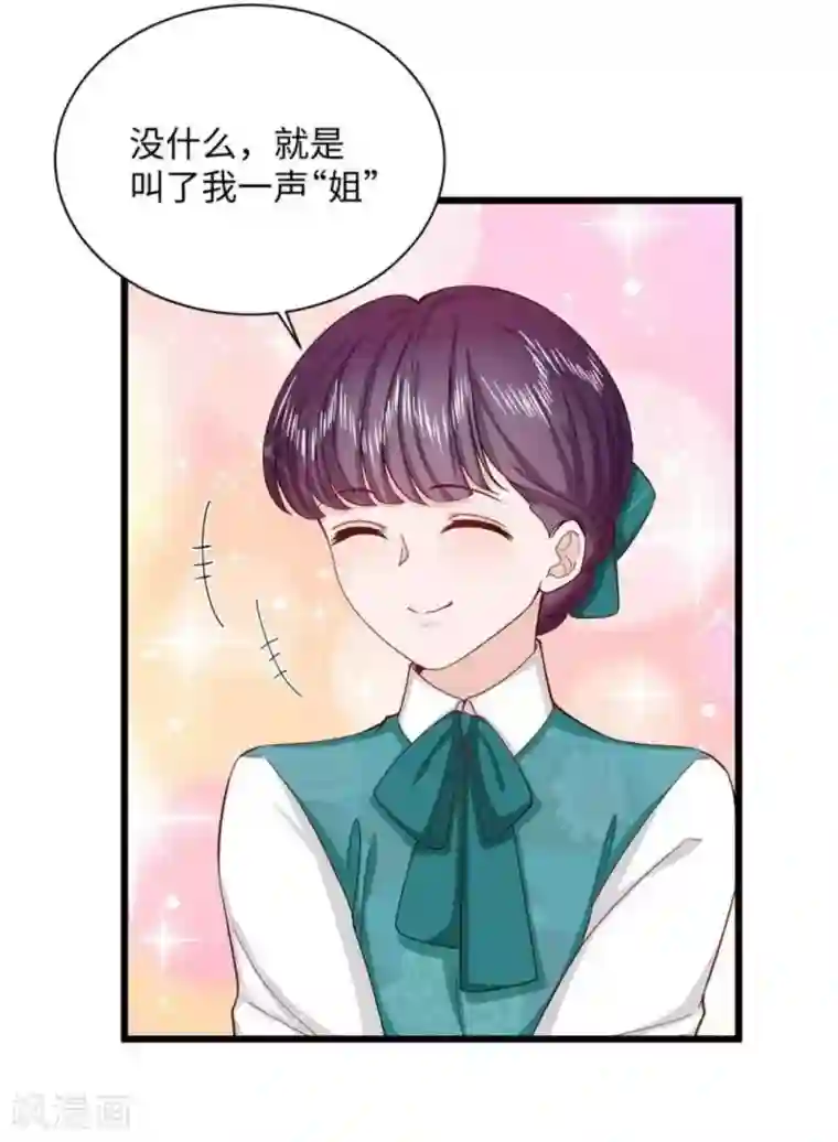 胭脂玉暖第36话