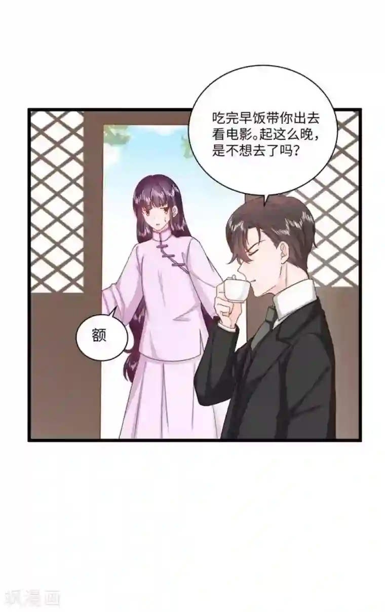 胭脂玉暖第37话