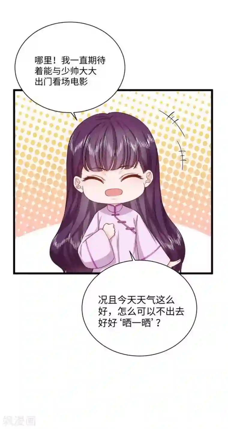 胭脂玉暖第37话