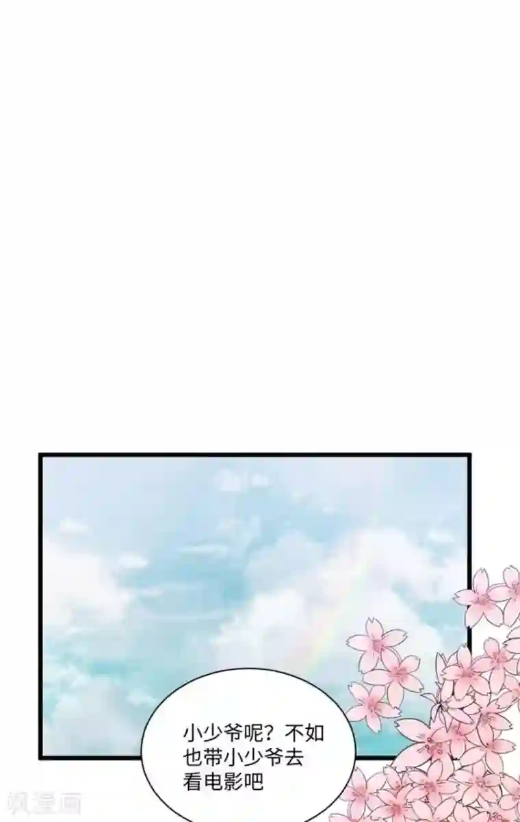 胭脂玉暖第37话