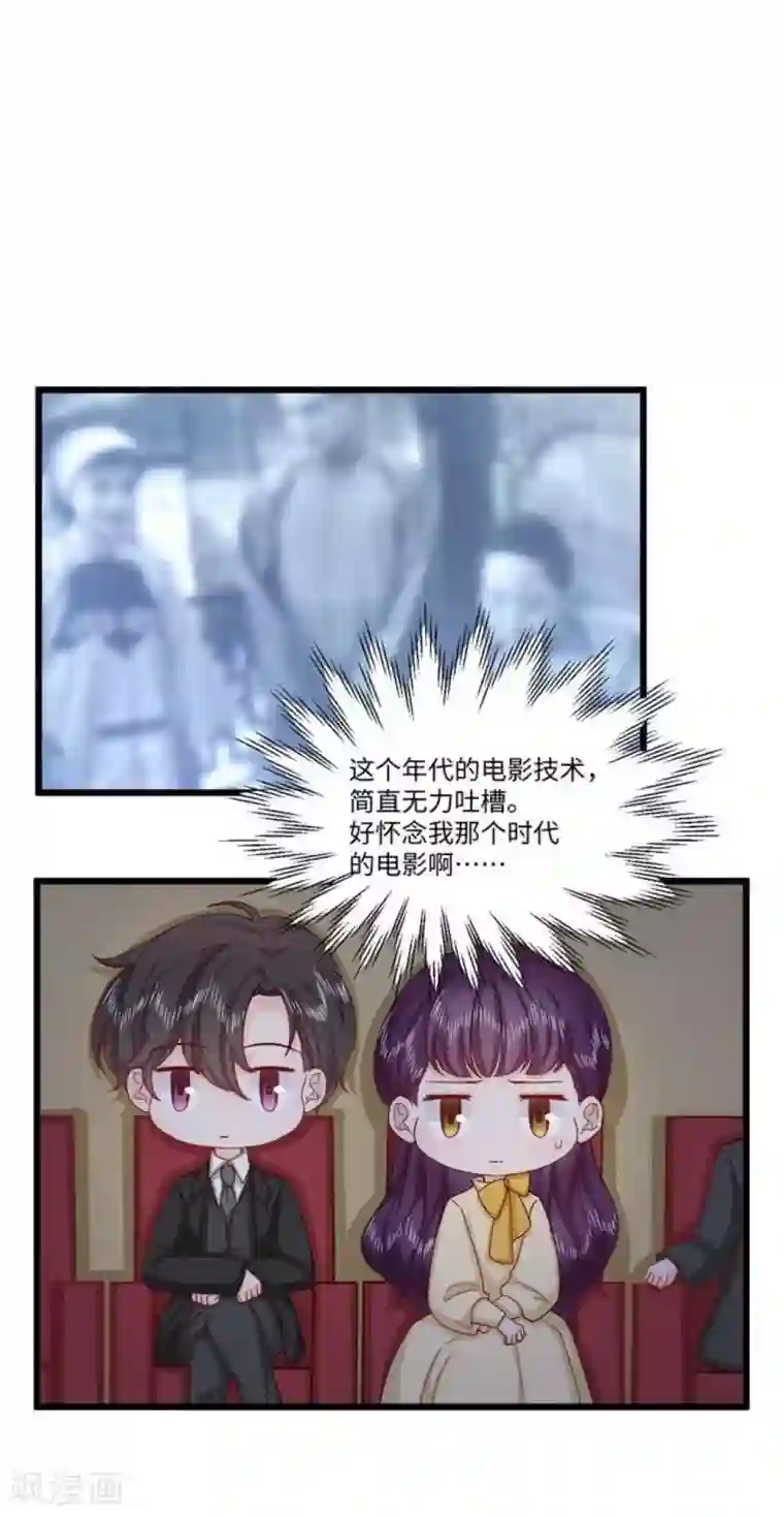 胭脂玉暖第37话