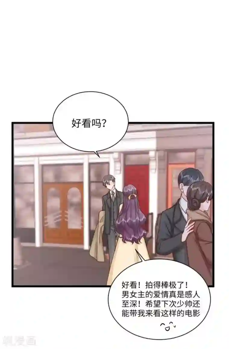 胭脂玉暖第37话