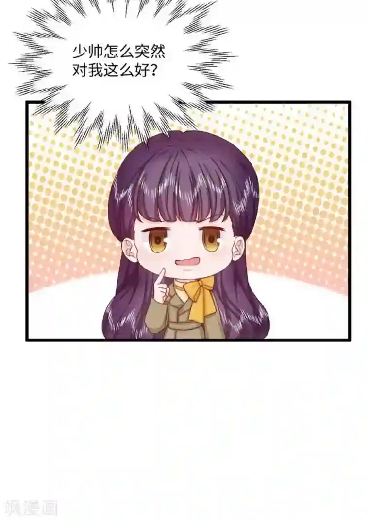 胭脂玉暖第37话