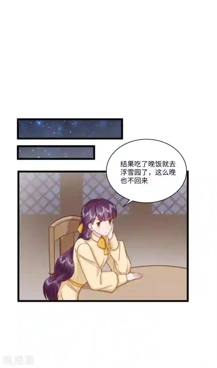 胭脂玉暖第37话