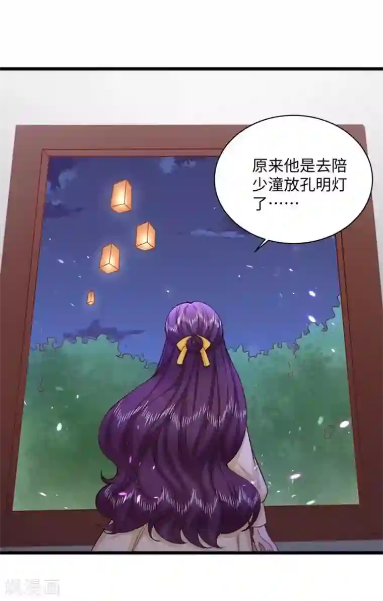 胭脂玉暖第37话