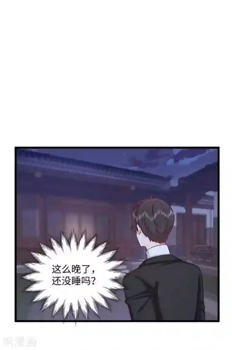 胭脂玉暖第37话