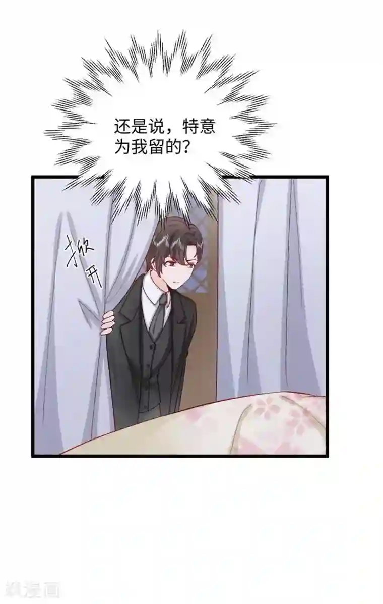 胭脂玉暖第37话