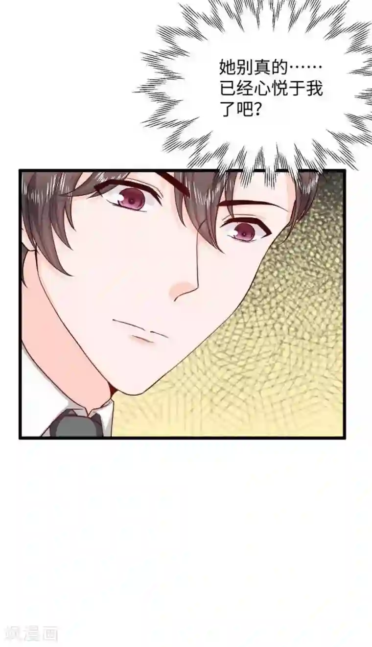 胭脂玉暖第37话