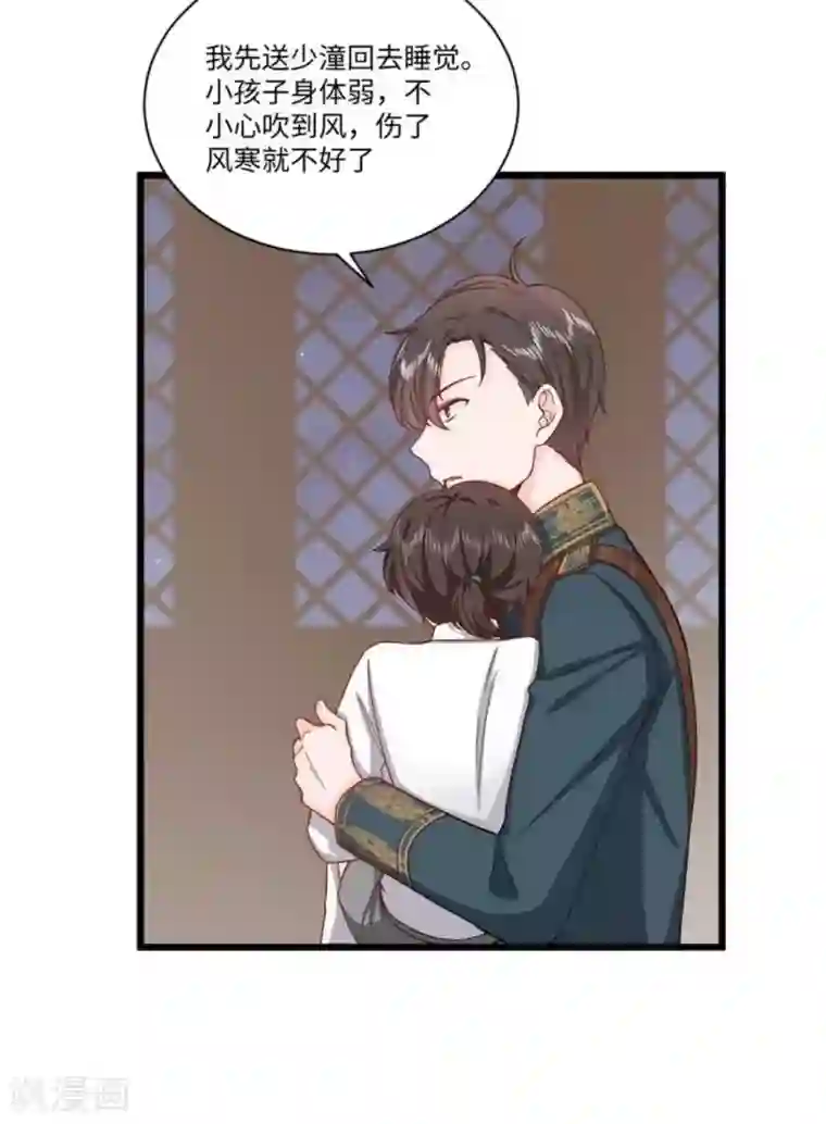 胭脂玉暖第37话