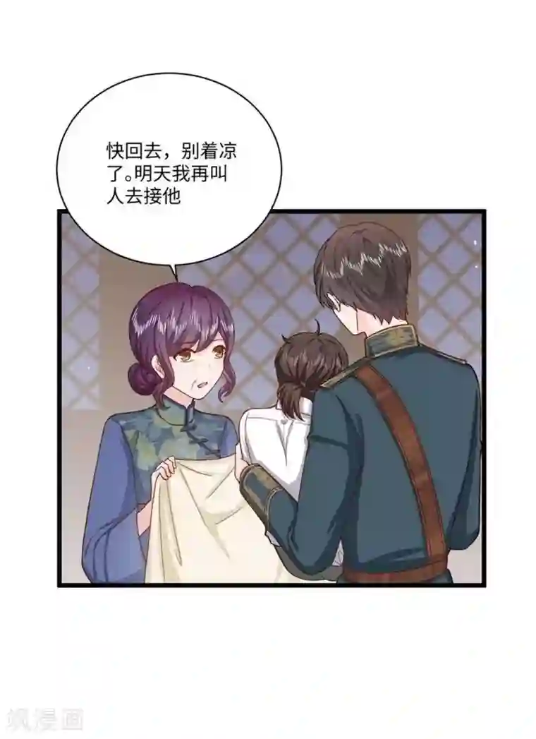 胭脂玉暖第37话