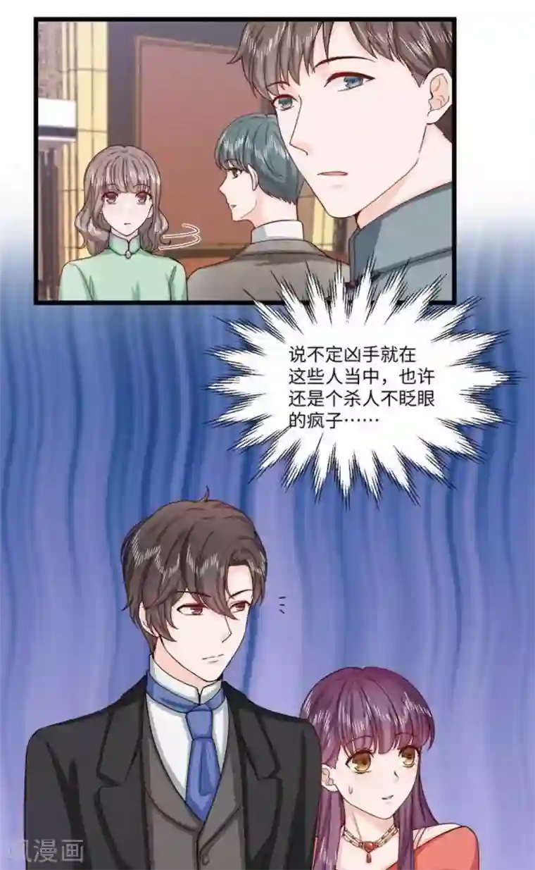 胭脂玉暖第38话