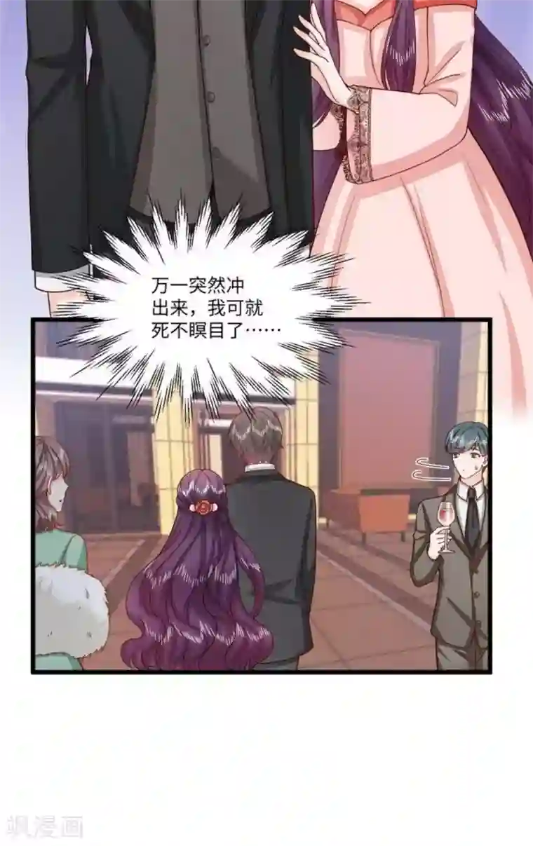 胭脂玉暖第38话