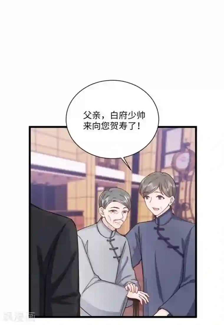 胭脂玉暖第38话