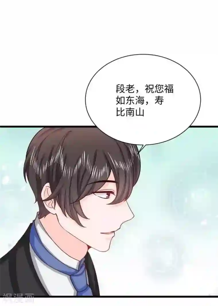 胭脂玉暖第38话