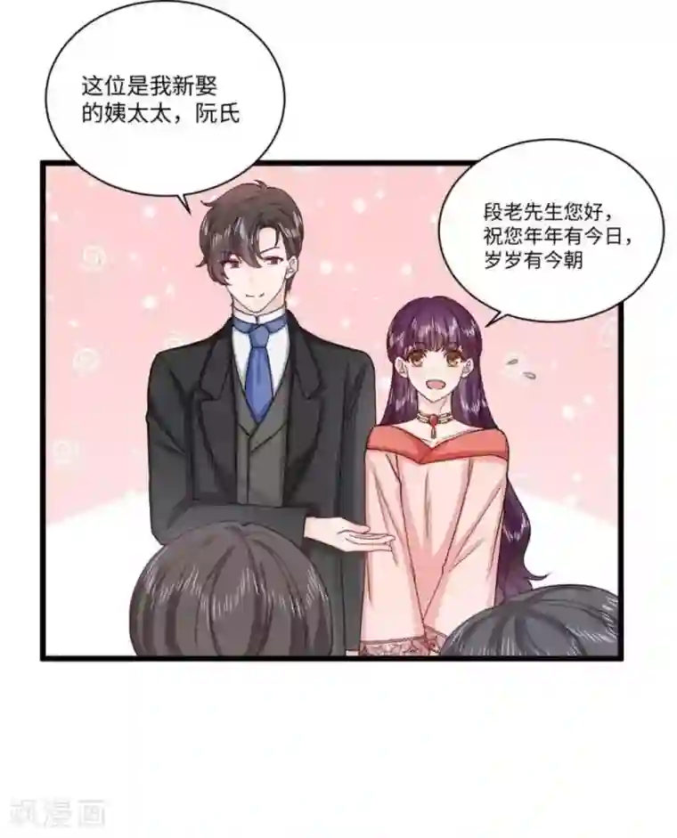 胭脂玉暖第38话