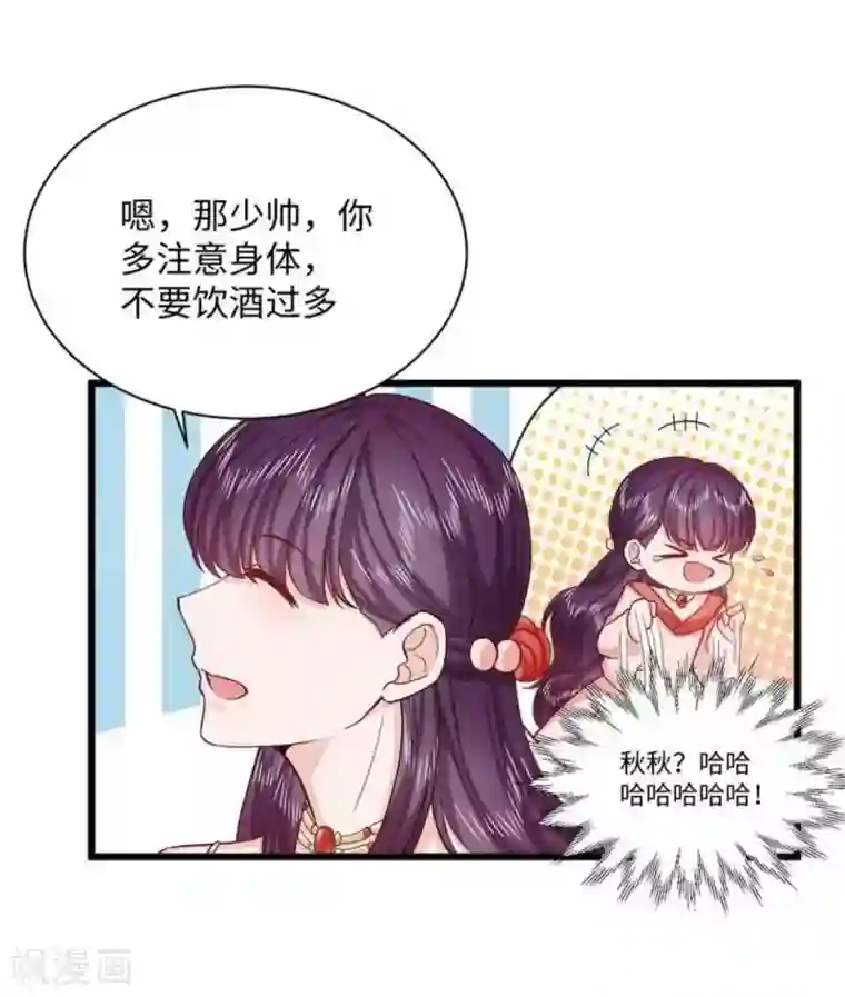 胭脂玉暖第38话