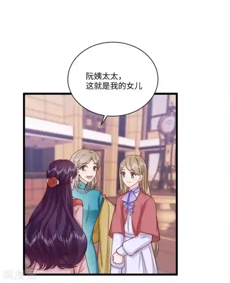 胭脂玉暖第38话