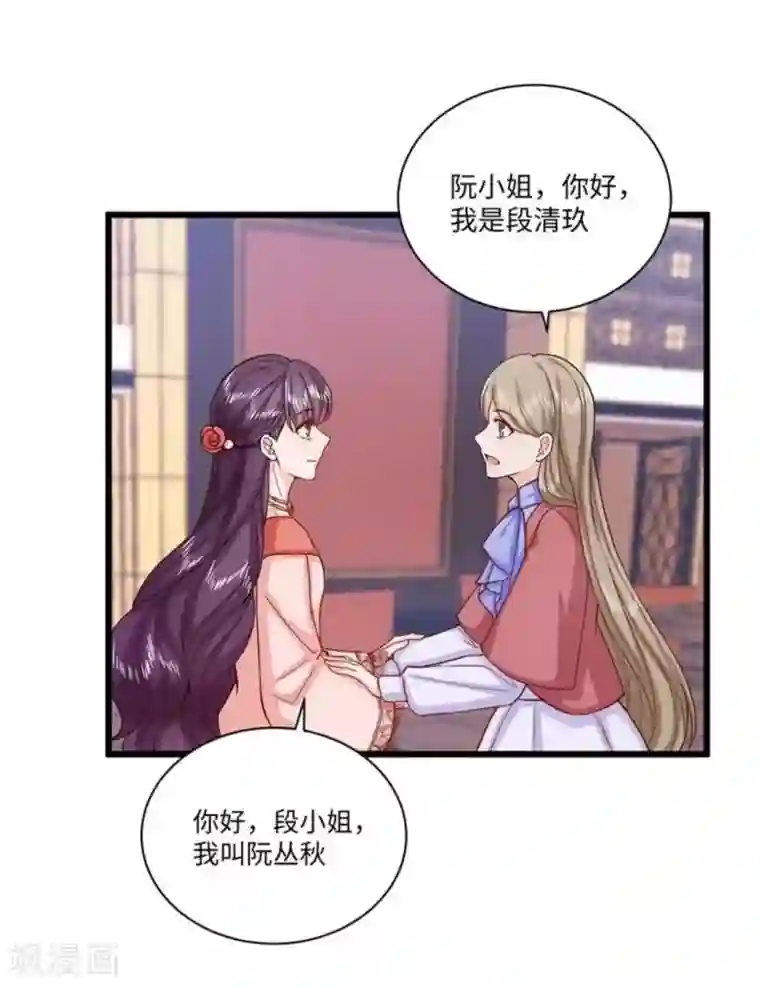 胭脂玉暖第38话