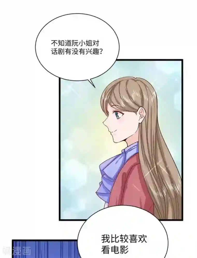 胭脂玉暖第38话