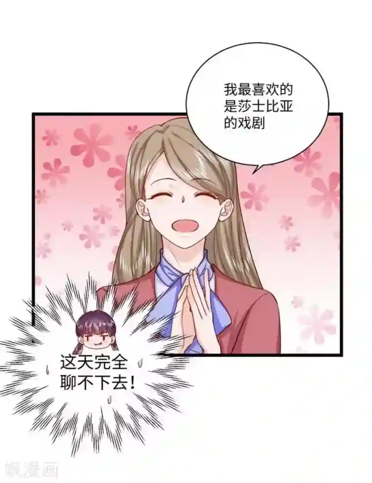 胭脂玉暖第38话