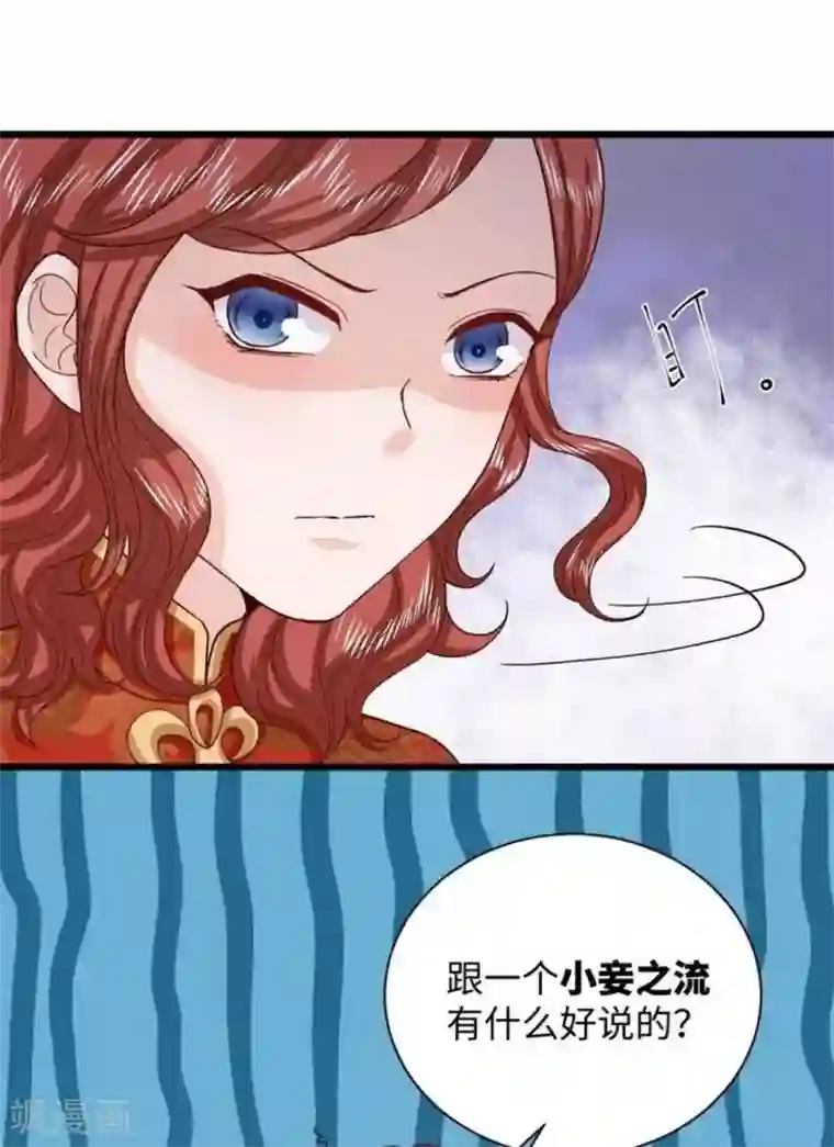 胭脂玉暖第38话