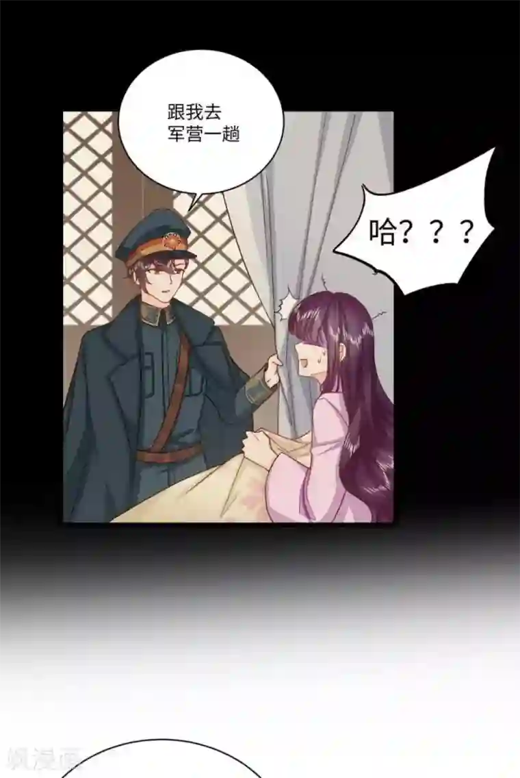 胭脂玉暖第38话