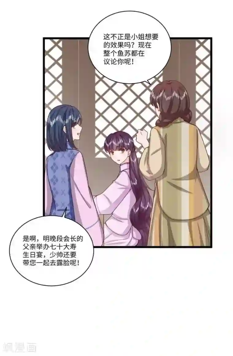 胭脂玉暖第38话