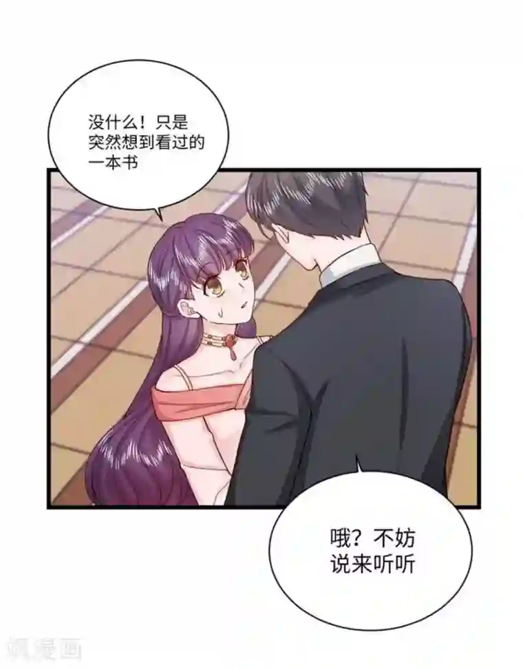 胭脂玉暖第39话