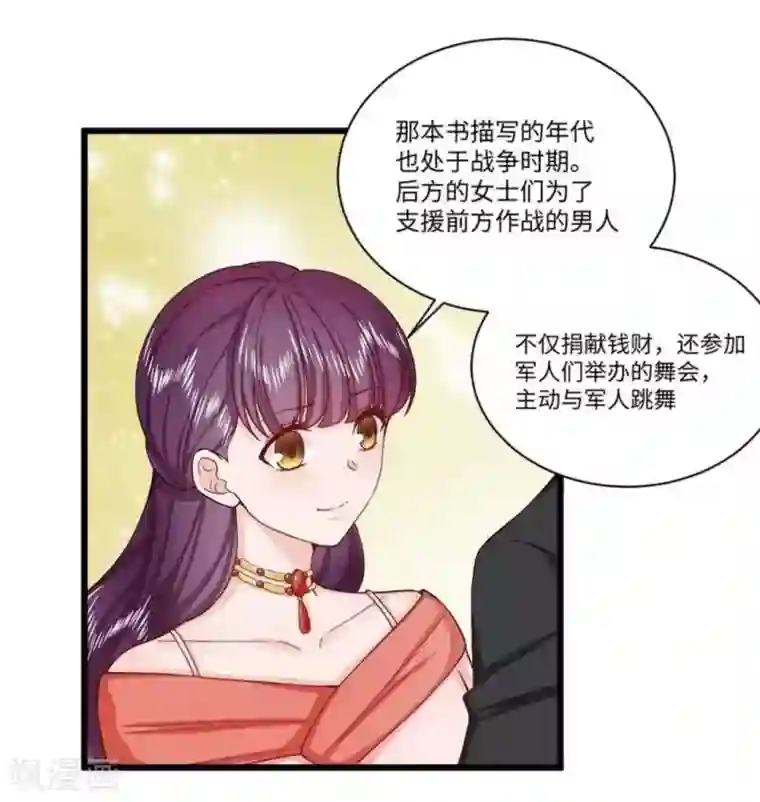 胭脂玉暖第39话