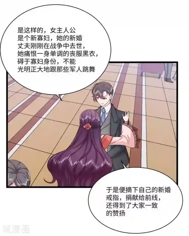 胭脂玉暖第39话