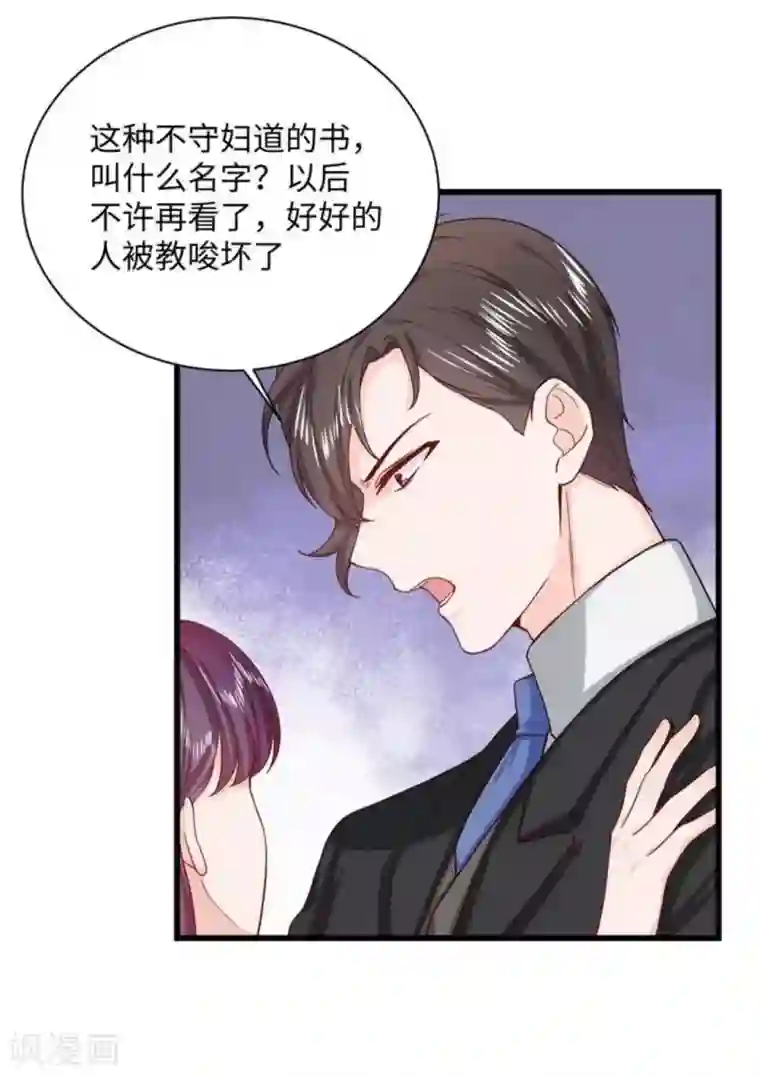 胭脂玉暖第39话