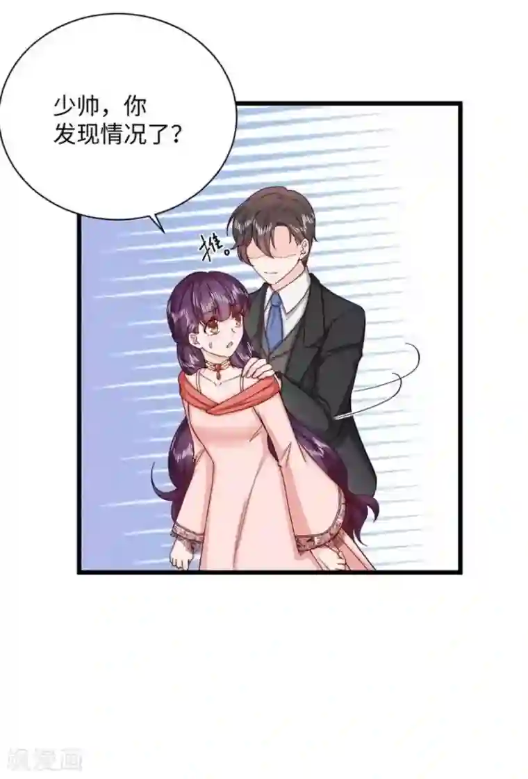 胭脂玉暖第39话