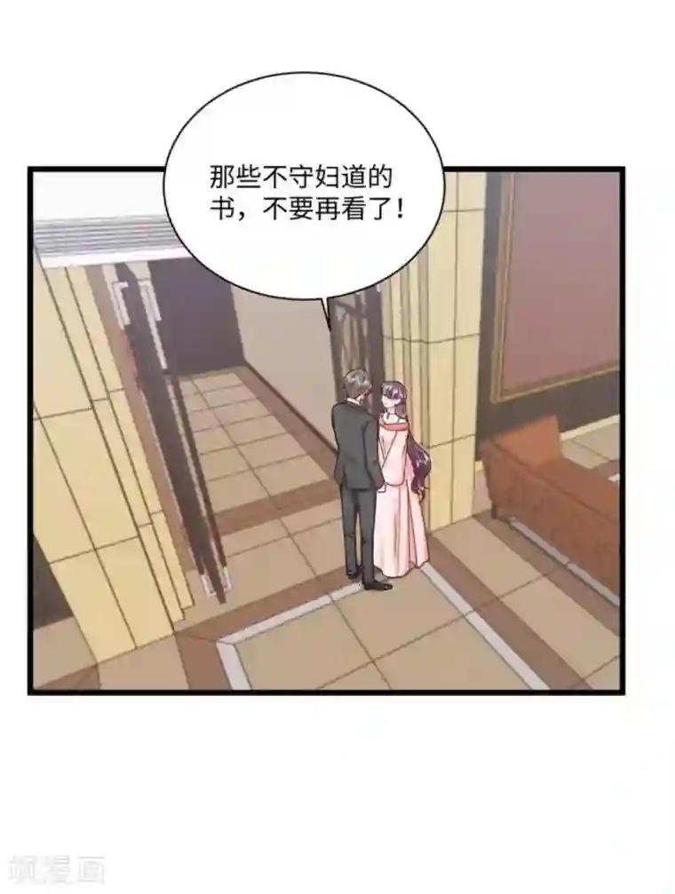 胭脂玉暖第39话