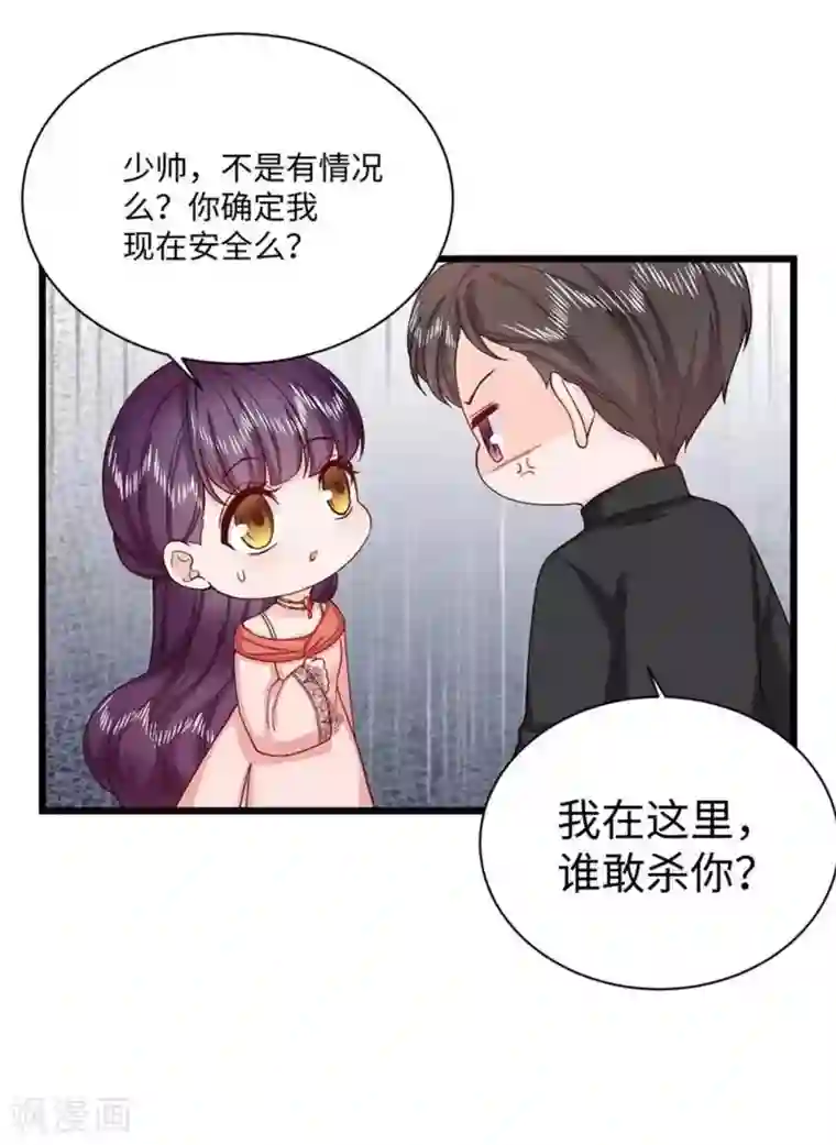 胭脂玉暖第39话