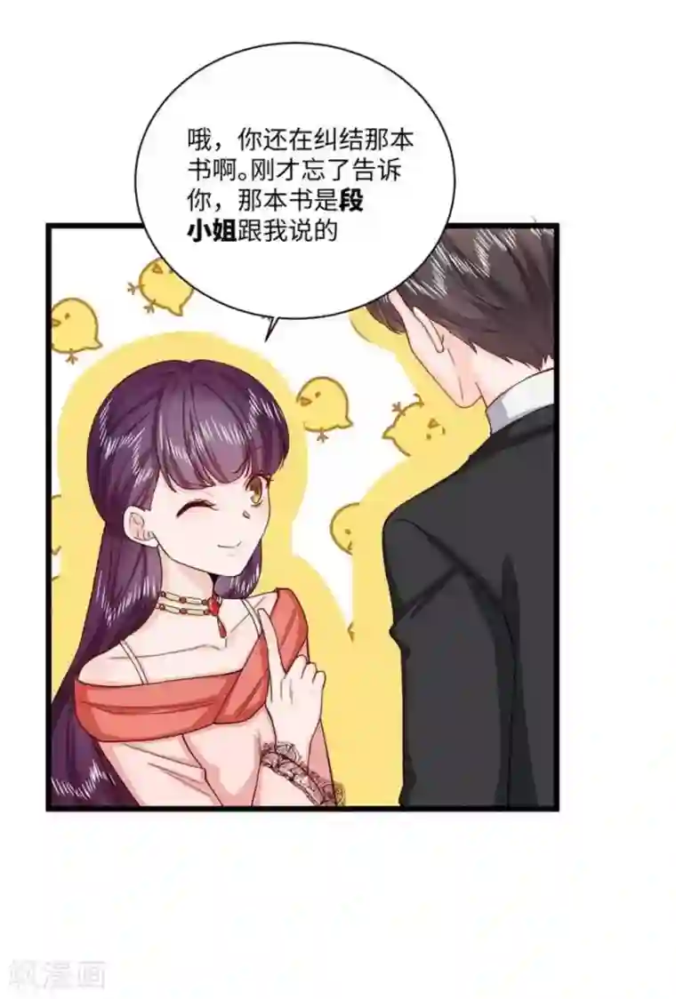 胭脂玉暖第39话