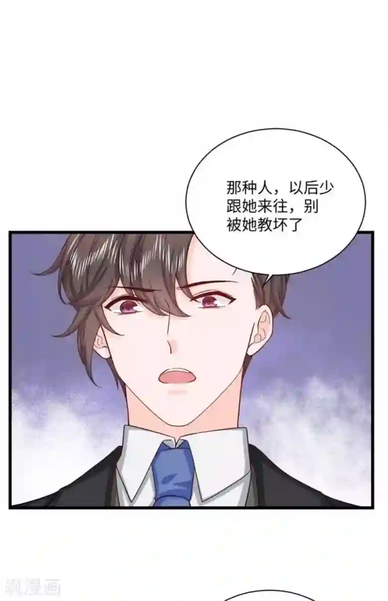 胭脂玉暖第39话