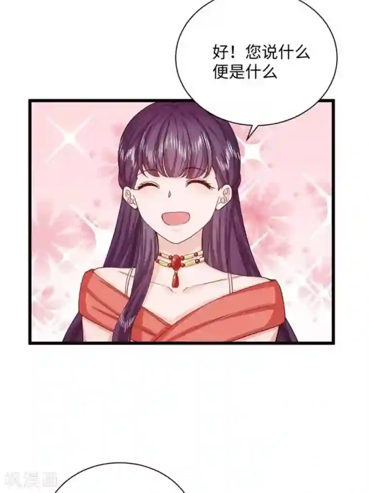 胭脂玉暖第39话