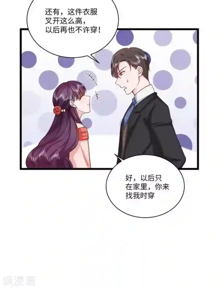 胭脂玉暖第39话