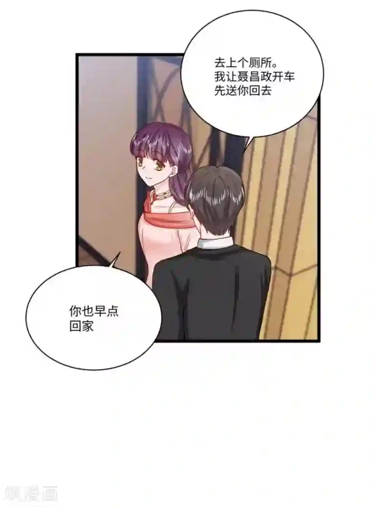 胭脂玉暖第39话