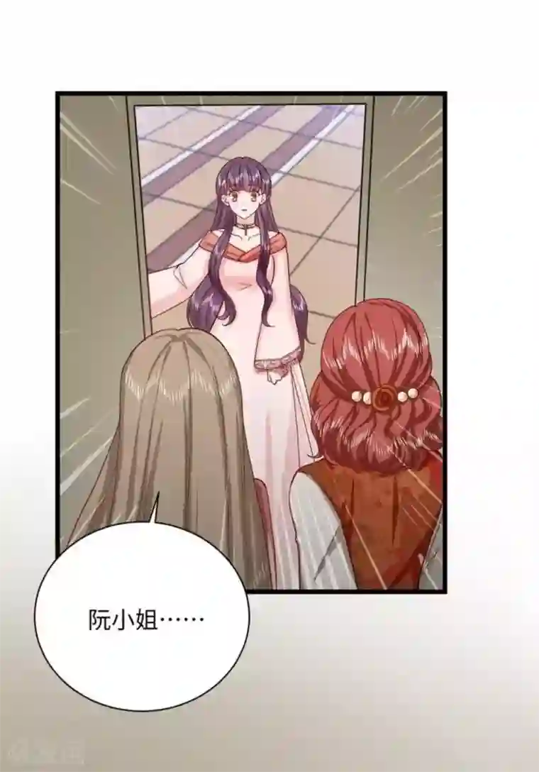 胭脂玉暖第39话