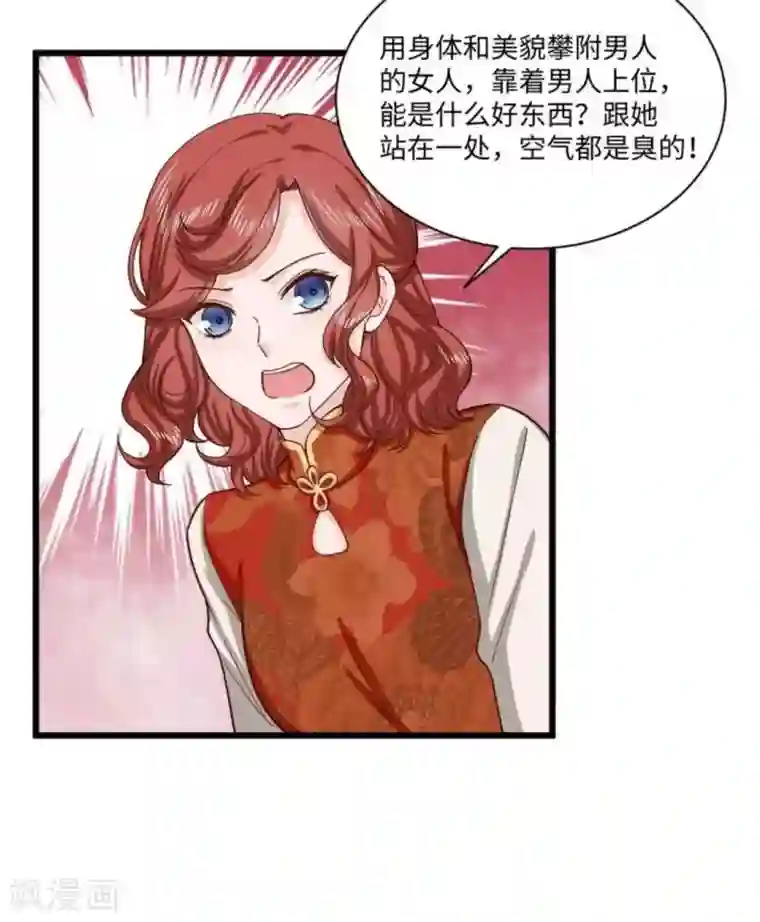 胭脂玉暖第39话