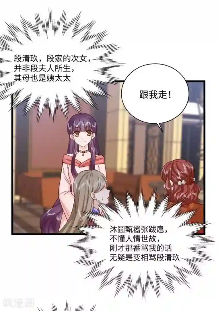 胭脂玉暖第39话