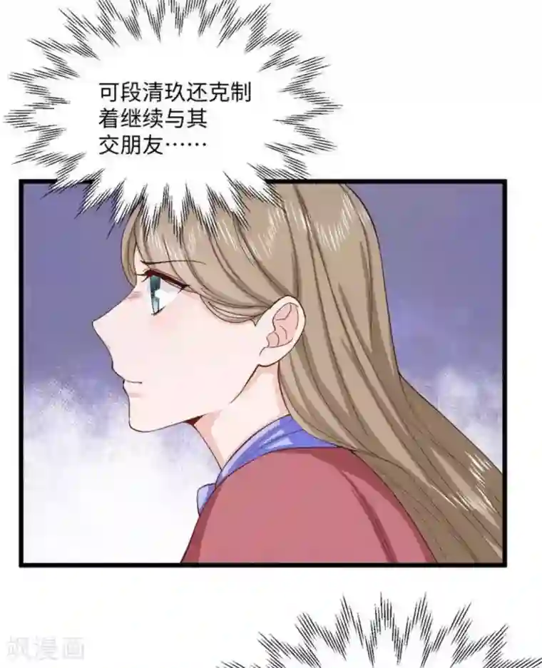 胭脂玉暖第39话