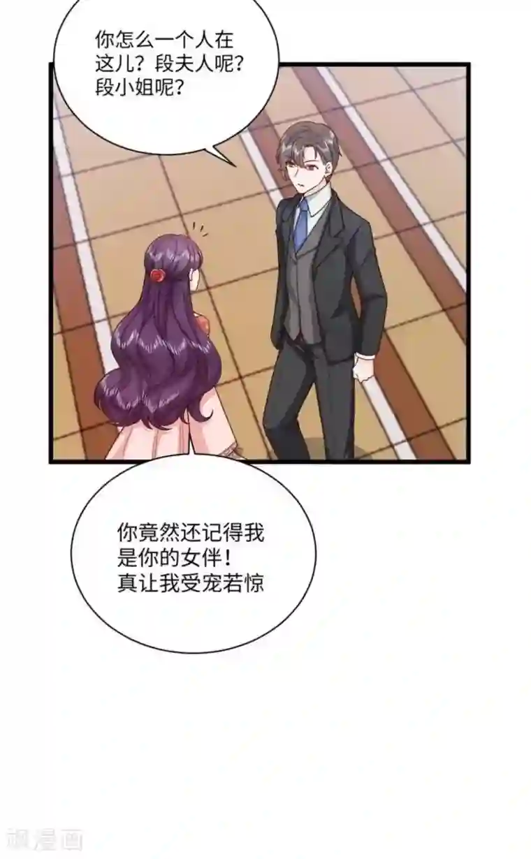 胭脂玉暖第39话